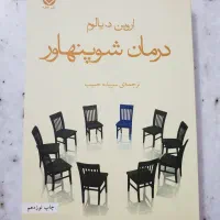 کتاب های روانشناسی و‌ ادبی|کتاب و مجله ادبی|قم, مسجد امام حسن|دیوار