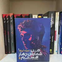 ۳ کتاب فانتزی نوجوان  فروش با قیمت مناسب