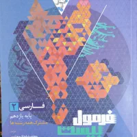 کتاب کمک درسی یازدهم