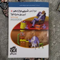 کتاب های کنکور رشته ریاضی فیزیک|کتاب و مجله آموزشی|تهران, افسریه شمالی|دیوار