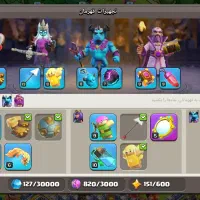 اکانت کلش مکس|کنسول، بازی ویدئویی و آنلاین|قم, نیروگاه|دیوار