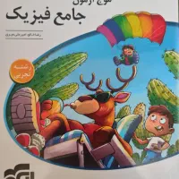کنکوریوم تجربی+کتاب کنکور تجربی|کتاب و مجله آموزشی|تهران, ارجمندی راد|دیوار