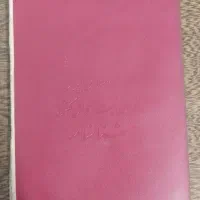 یک جلد شناسنامه پیدا شده