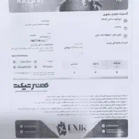 بلیط کنسرت مجید رضوی آرش مال