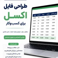 اکسل،ورد،تایپ،ورود اطلاعات و فرمول‌ نویسی