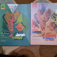 کتابهای  کمک آموزشی  پایه اول دبیرستان  رشته تجربی|کتاب و مجله آموزشی|الشتر, |دیوار