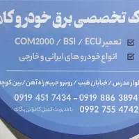 باطری سازی و شارژ کولر