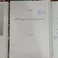 انواکتاب خیلی سبز دهم یازدهم دوازدهم وجزوات اساتید|کتاب و مجله آموزشی|زابل, |دیوار