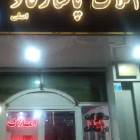 برج بهشت.86مترواوان.