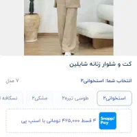 کت وشلوار نو|لباس|اهواز, پاستوریزه|دیوار