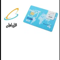 فروش سیمکارت