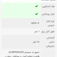 جارو برقی مخزن دار ال جی|جاروبرقی، جارو شارژی، بخارشو|شیراز, شهرک والفجر|دیوار