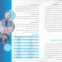 دستگاه لیزر دایود آیس کاملا سالم(پرنیان گستر)|پزشکی|آمل, |دیوار