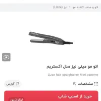 5عدد اوتو مو و بابلیس|آرایشی، بهداشتی، درمانی|اصفهان, حصه شمالی|دیوار