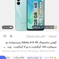 گوشی a16|موبایل|دزفول, |دیوار