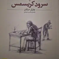 کتاب غیردرسی