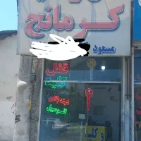 کلیدسازی بلوار توس وبازکردن قفل ماشین وکلیدکددار