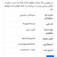 کارت‌ملی|اشیا|بهار, |دیوار