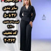 اورال بسیار زیبا و پر فروش گیتی کد تخفیف 020362|لباس|تهران, امام زاده حسن|دیوار