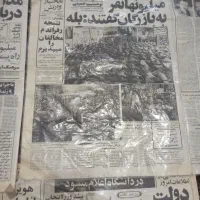 روزنامه قدیمی|کلکسیون اشیاء عتیقه|قم, ولیعصر|دیوار