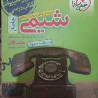 کتاب تست های تجربی