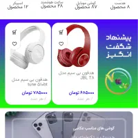 طراحی سایت فروشگاهی قسطی|خدمات رایانه‌ای و موبایل|رشت, امین الضرب|دیوار