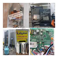 تعمیرات انواع یخچال.فریزر.آبگرمکن.بخاری وآبسردکن