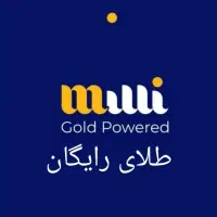 طلای رایگان برنامه میلی