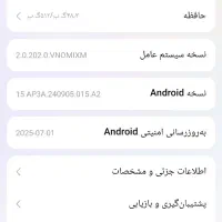 Note 13 Pro Plus 5G با حافظه 512GB و رام 12|موبایل|تهران, یافت آباد جنوبی|دیوار