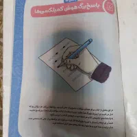 کتاب هوش کمپلکس|کتاب و مجله آموزشی|آمل, |دیوار