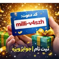 فرصت طلایی و شانس ویژه فقط برای ‌شما