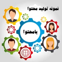 نیازمند خانم وارد به تولید محتوا برای اینستا