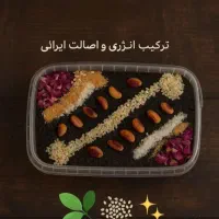 حلواسیاه اردبیل