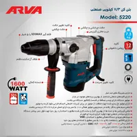 بتن کن 7/5 کیلویی آروا|ابزارآلات|برازجان, |دیوار
