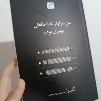 کتاب|کتاب و مجله ادبی|خرم‌آباد, |دیوار