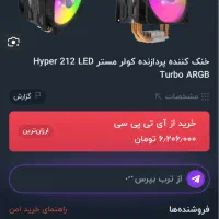 fan cpu coolermaster turbo|قطعات و لوازم جانبی رایانه|تهران, توحید|دیوار