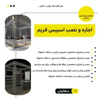 اجاره اسپیس (با تخفیف ویژه مناسبت های بهمن ماه)|خدمات پذیرایی، مراسم|تهران, فلسطین (میدان انقلاب)|دیوار