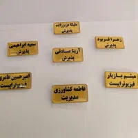 تابلوراهنما  چاپ پلاک کدپستی  تابلو رومیزی بج سینه|خدمات رایانه‌ای و موبایل|شیراز, زند|دیوار