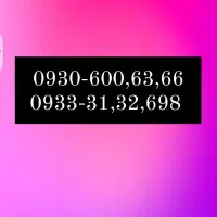 شماره رند ایرانسل خاموش 9306006366