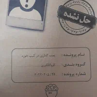 بازی فکری/ پرونده جنایی