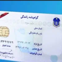 گواهی نامه گم شده