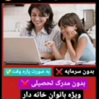 کار در منزل با گوشی کنار فرزندان