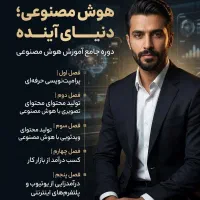 ایونت درآمد با کسب مهارت پولساز ۴+۱