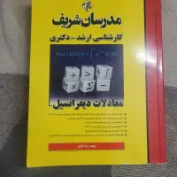 کتاب کنکور برق سیگنال ریاضی مهندسی آمار معادلات|کتاب و مجله آموزشی|تهران, نیروی هوایی (پیروزی)|دیوار