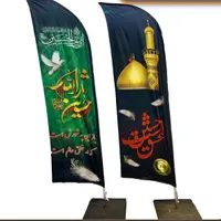 چاپ و تولید پرچم ویژه عید غدیر و ماه محرم|حراج|شهریار, |دیوار