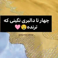 لباس پر زرق و برق|لباس|کیش, |دیوار