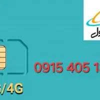 سیم کارت همراه اول رند رند