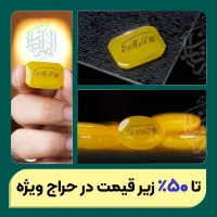 انواع نگین های عقیق زرد شرف الشمس در مشهد مقدس