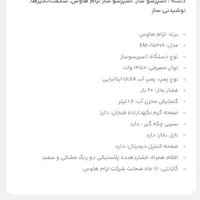فروشی