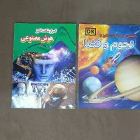 کتاب های مناسب کودک و نوجوان